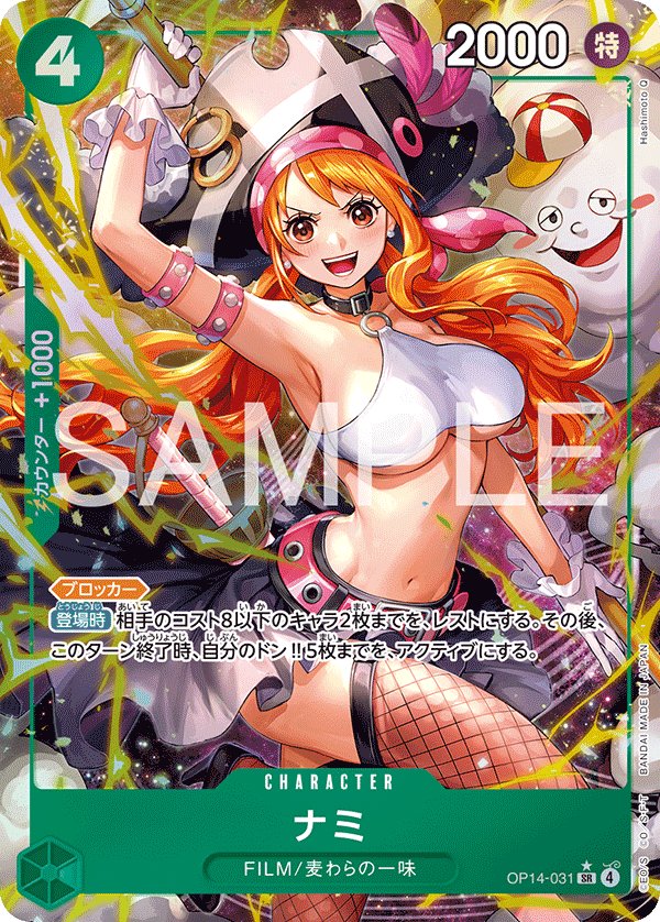Nami (Parallel) OP14-031 card from The Azure Sea’s Seven [OP-14]