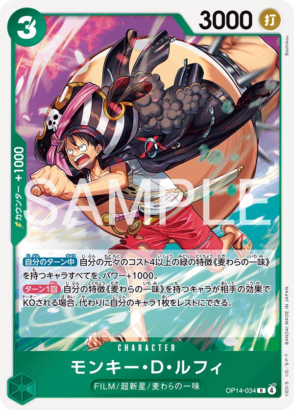 Monkey.D.Luffy OP14-034 card from The Azure Sea’s Seven [OP-14]