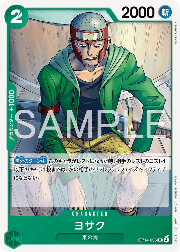 Yosaku OP14-035 card from The Azure Sea’s Seven [OP-14]