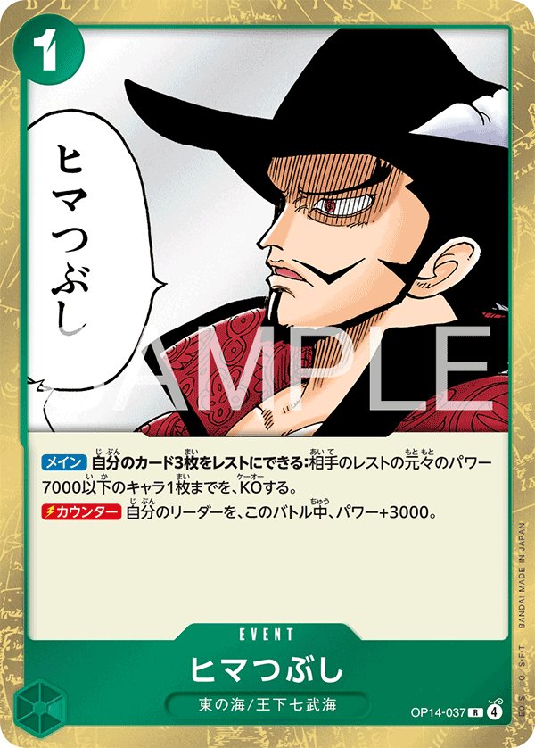 For Fun OP14-037 card from The Azure Sea’s Seven [OP-14]