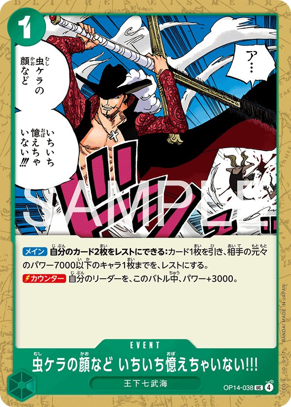 I Never Bother to Remember the Faces of Trash OP14-038 card from The Azure Sea’s Seven [OP-14]