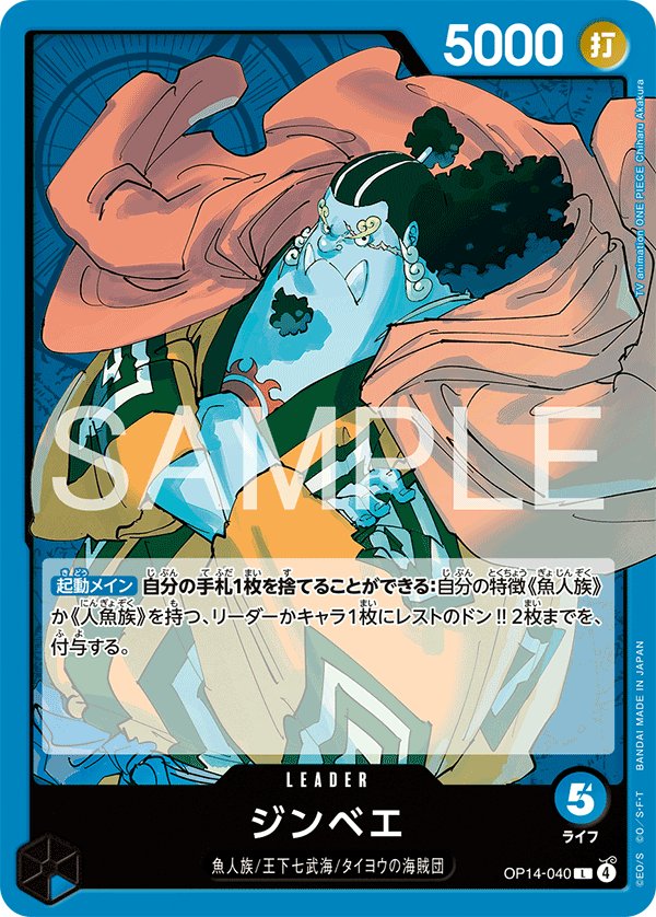 Jinbe OP14-040 card from The Azure Sea’s Seven [OP-14]