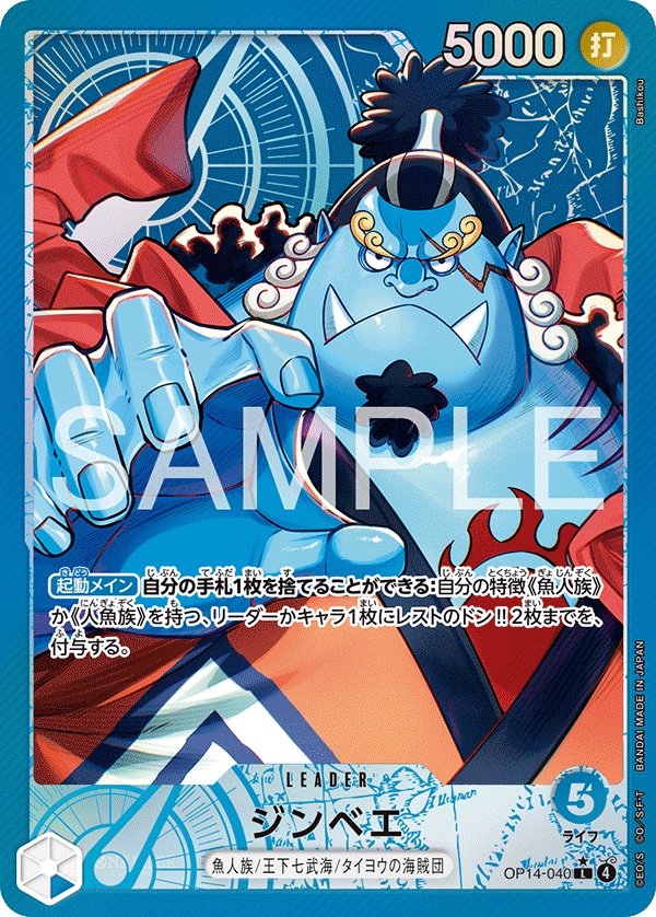 Jinbe (Parallel) OP14-040 card from The Azure Sea’s Seven [OP-14]