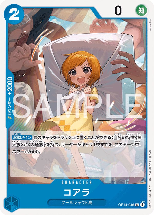 Koala OP14-046 card from The Azure Sea’s Seven [OP-14]