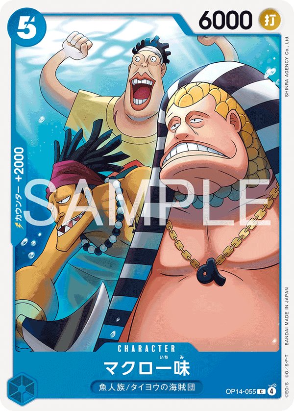 The Macro Gang OP14-055 card from The Azure Sea’s Seven [OP-14]