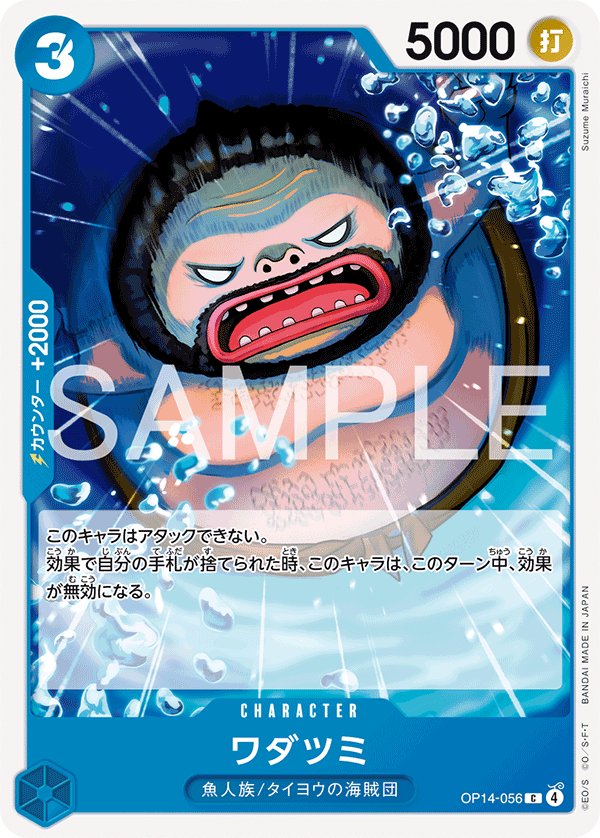 Wadatsumi OP14-056 card from The Azure Sea’s Seven [OP-14]