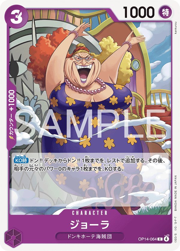 Giolla OP14-064 card from The Azure Sea’s Seven [OP-14]