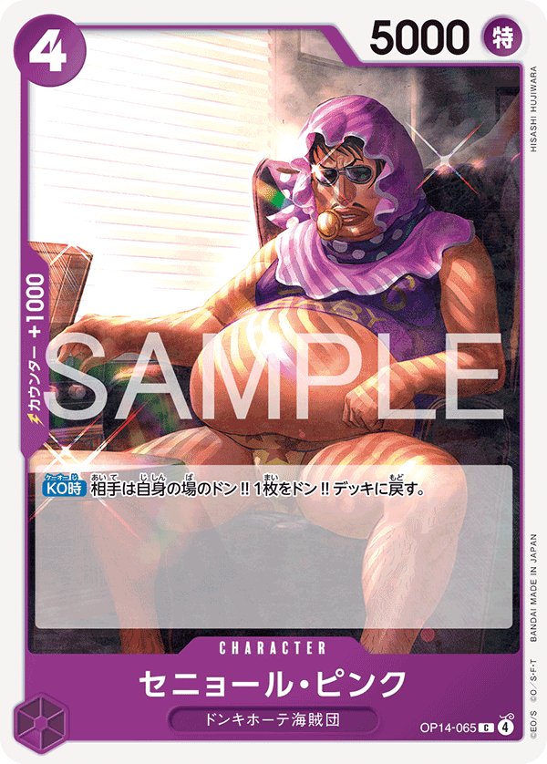 Senor Pink OP14-065 card from The Azure Sea’s Seven [OP-14]