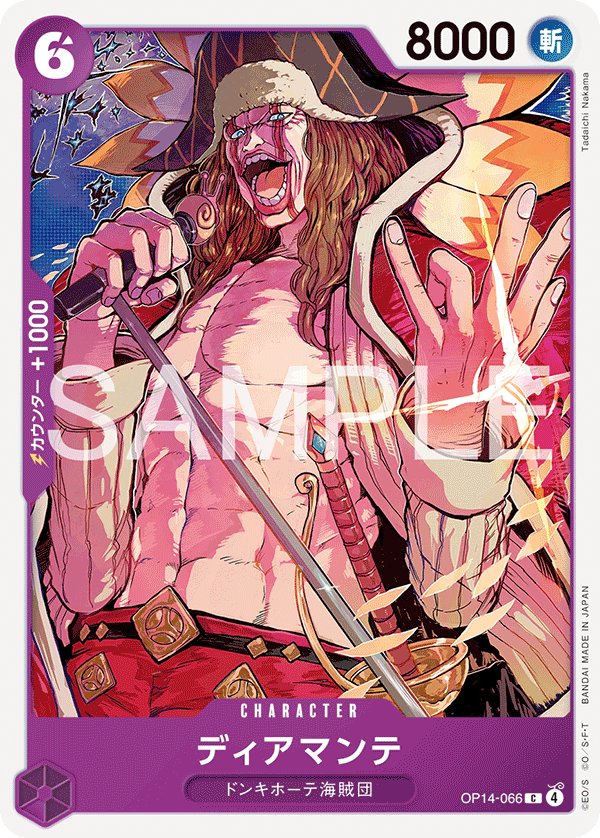 Diamante OP14-066 card from The Azure Sea’s Seven [OP-14]