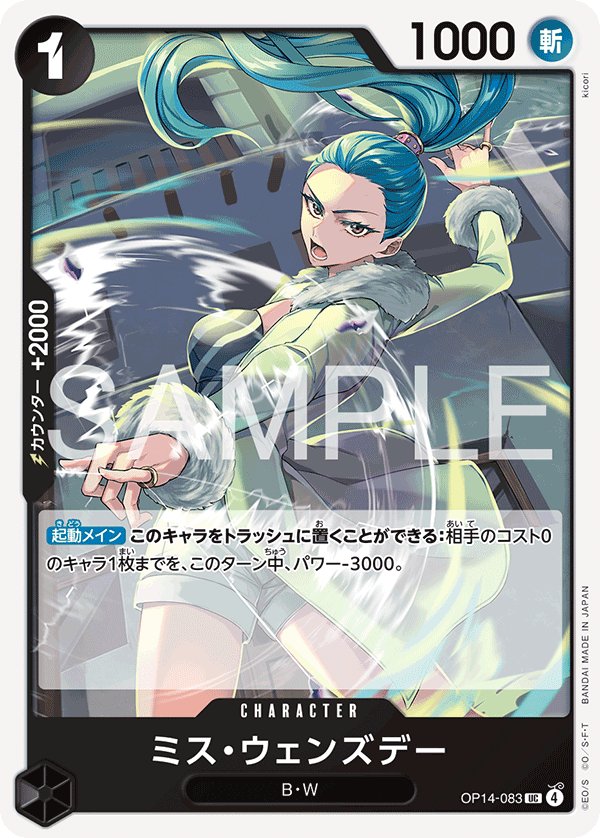 Ms. Wednesday OP14-083 card from The Azure Sea’s Seven [OP-14]