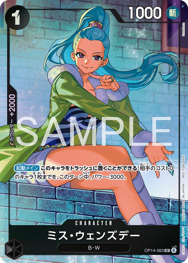 Ms. Wednesday (Parallel) OP14-083 card from Promotional Cards