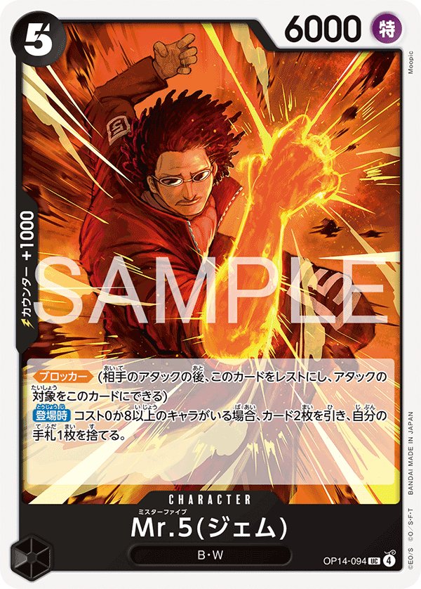 Mr.5(Gem) OP14-094 card from The Azure Sea’s Seven [OP-14]