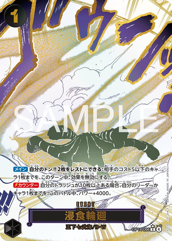 Ground Death (Parallel) OP14-096 card from The Azure Sea’s Seven [OP-14]