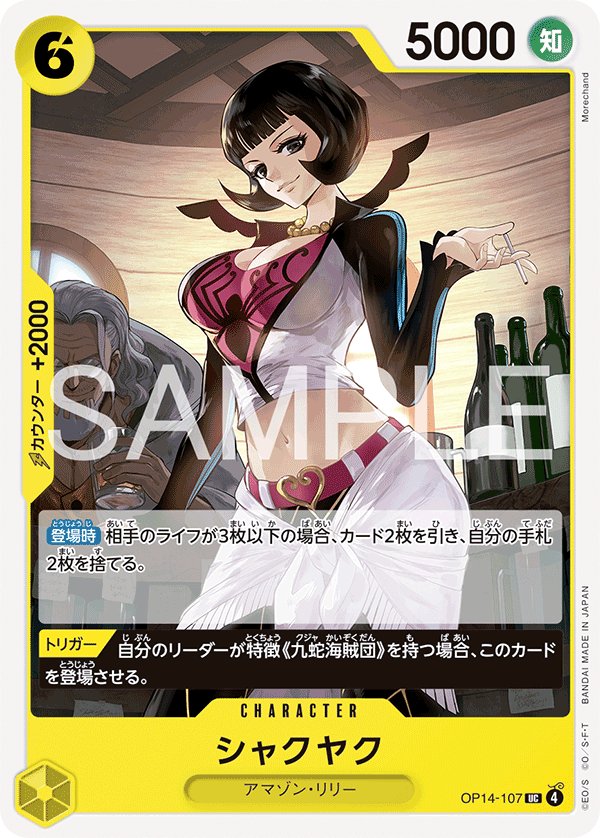 Shakuyaku OP14-107 card from The Azure Sea’s Seven [OP-14]