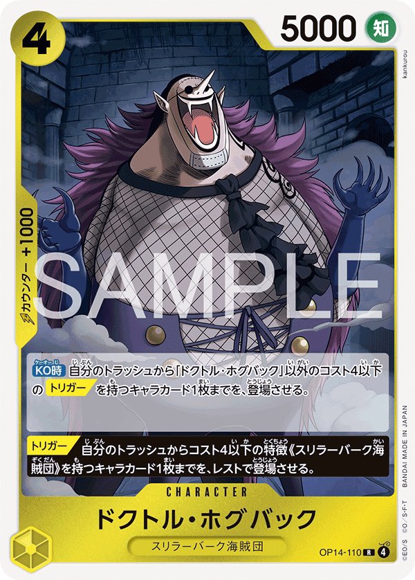 Dr. Hogback OP14-110 card from The Azure Sea’s Seven [OP-14]