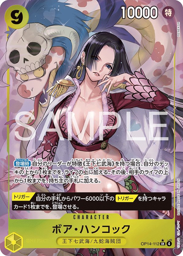 Boa Hancock (Parallel) OP14-112 card from The Azure Sea’s Seven [OP-14]