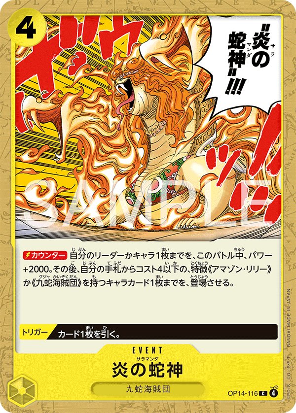 Salamander OP14-116 card from The Azure Sea’s Seven [OP-14]