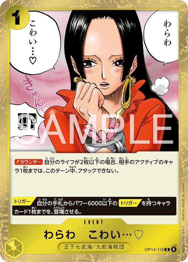 You'll Frighten Me... ♡ OP14-118 card from The Azure Sea’s Seven [OP-14]
