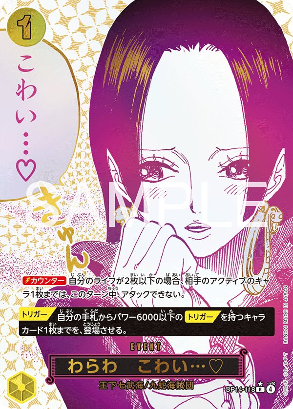 You'll Frighten Me... ♡ (Parallel) OP14-118 card from The Azure Sea’s Seven [OP-14]