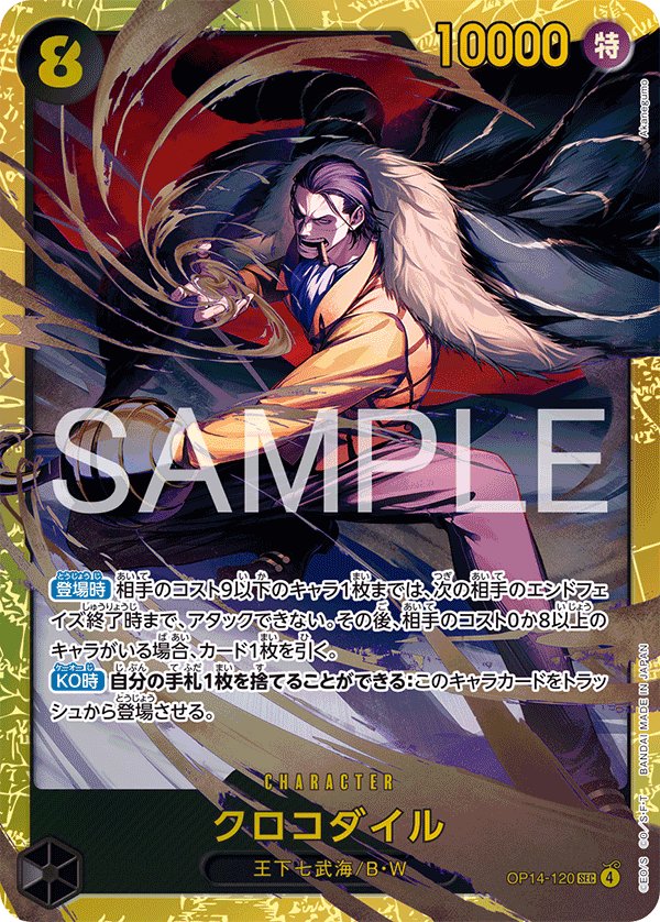 Crocodile OP14-120 card from The Azure Sea’s Seven [OP-14]