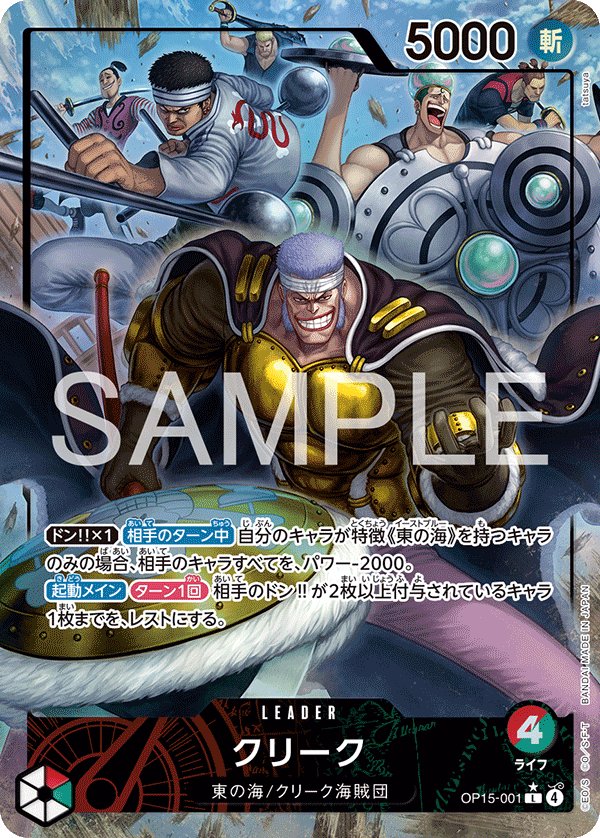 Krieg (Parallel) OP15-001 card from Adventure on KAMI’s Island [OP-15]