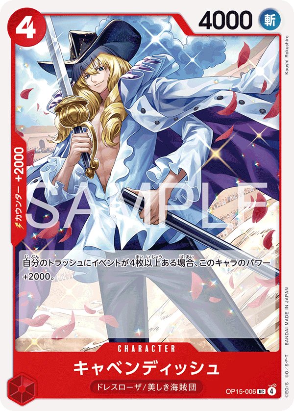 Cavendish OP15-006 card from Adventure on KAMI’s Island [OP-15]