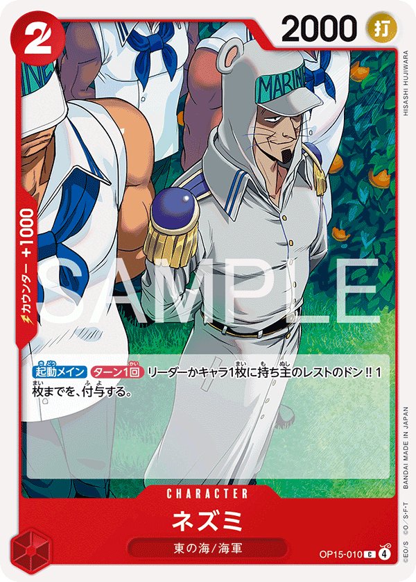 Nezumi OP15-010 card from Adventure on KAMI’s Island [OP-15]