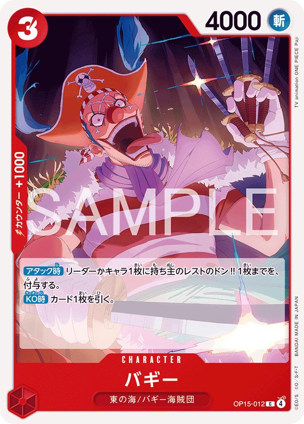 Buggy OP15-012 card from Adventure on KAMI’s Island [OP-15]
