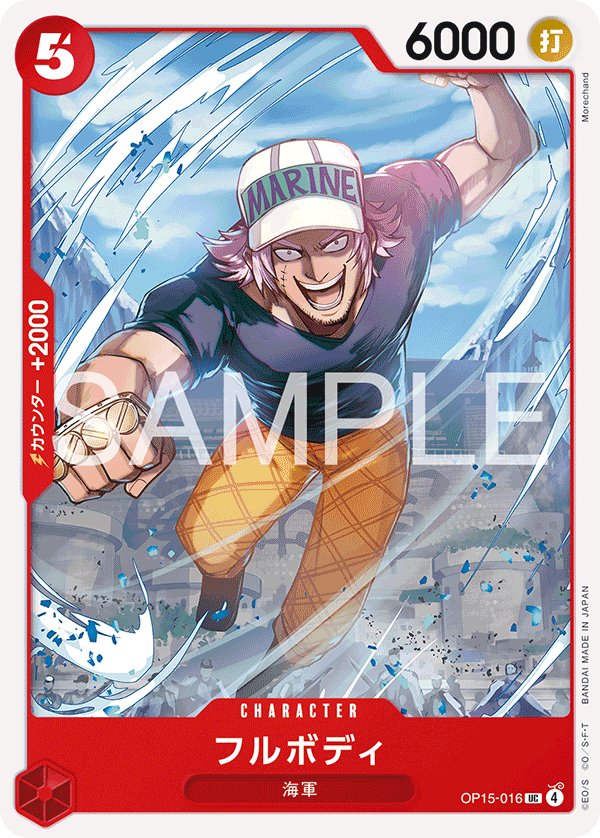 Fullbody OP15-016 card from Adventure on KAMI’s Island [OP-15]