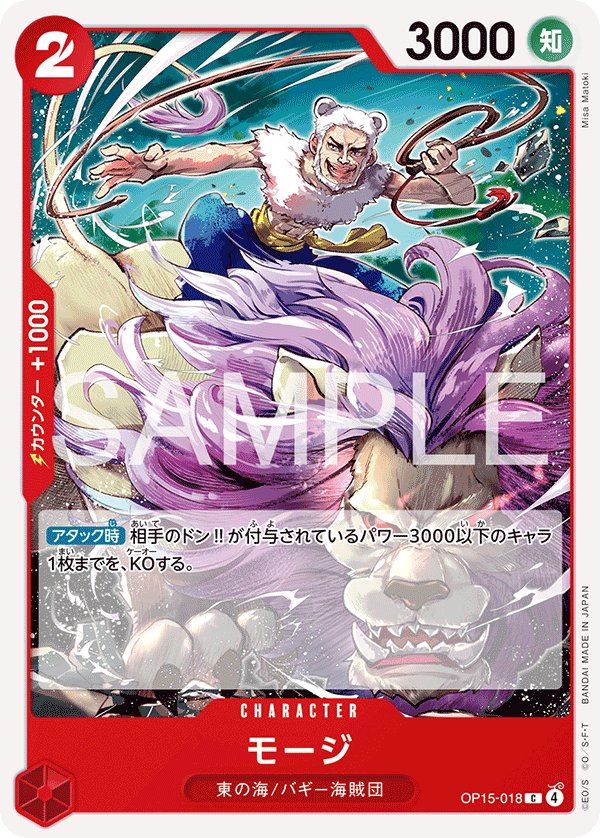 Mohji OP15-018 card from Adventure on KAMI’s Island [OP-15]