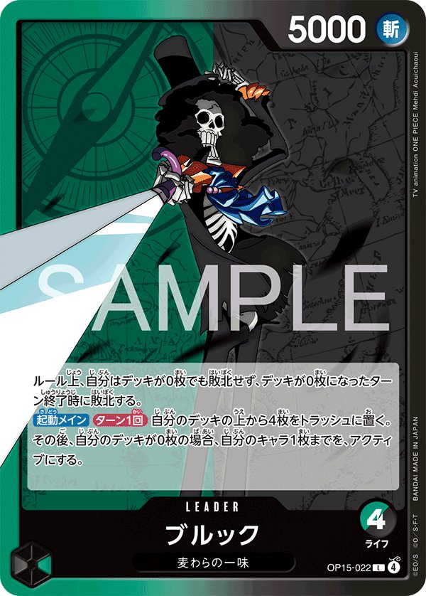 Brook OP15-022 card from Adventure on KAMI’s Island [OP-15]