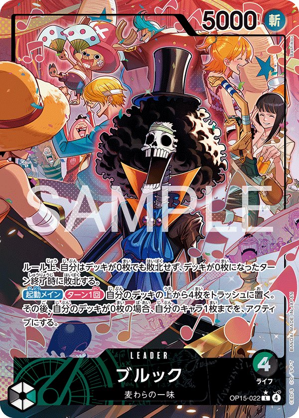 Brook (Parallel) OP15-022 card from Adventure on KAMI’s Island [OP-15]