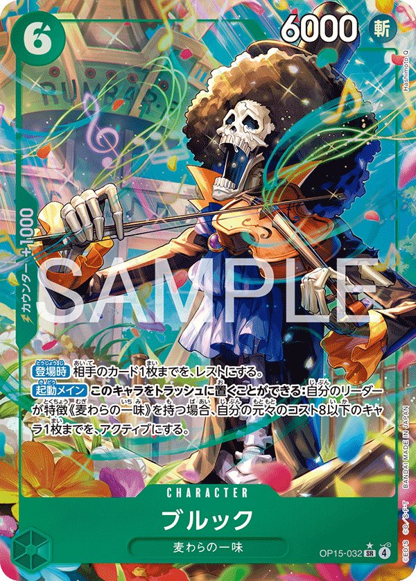 Brook (Parallel) OP15-032 card from Adventure on KAMI’s Island [OP-15]