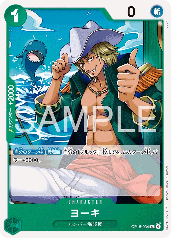 Yorki OP15-034 card from Adventure on KAMI’s Island [OP-15]