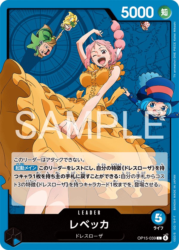 Rebecca OP15-039 card from Adventure on KAMI’s Island [OP-15]