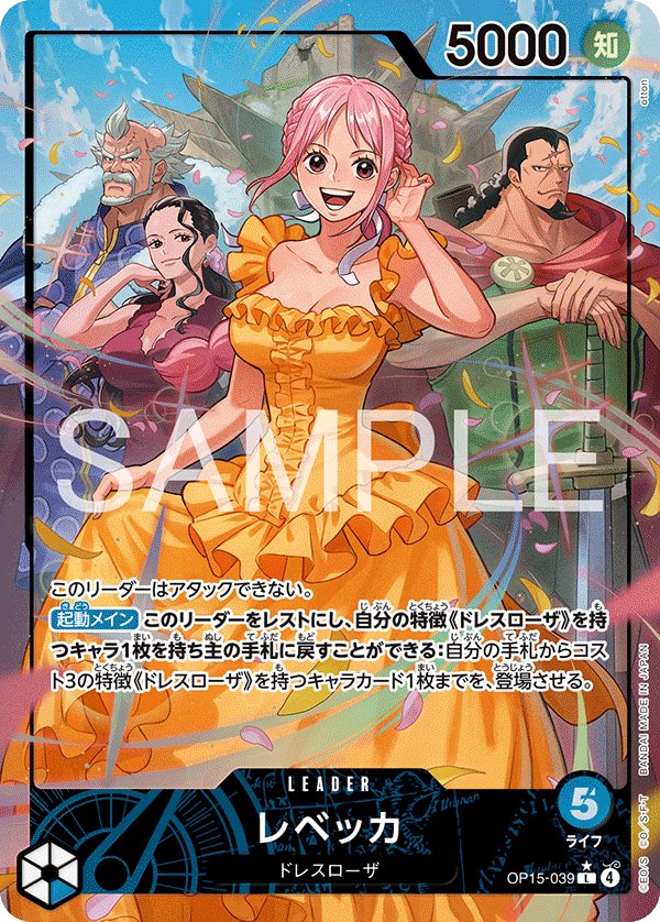 Rebecca (Parallel) OP15-039 card from Adventure on KAMI’s Island [OP-15]