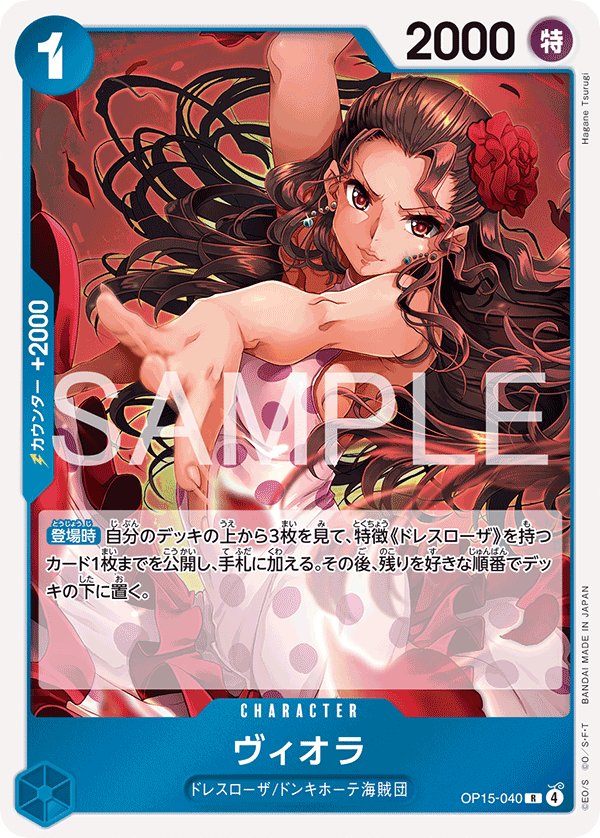 Viola OP15-040 card from Adventure on KAMI’s Island [OP-15]