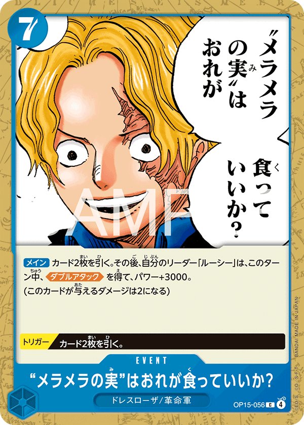 Would You Let Me Eat the Flame-Flame Fruit? OP15-056 card from Adventure on KAMI’s Island [OP-15]