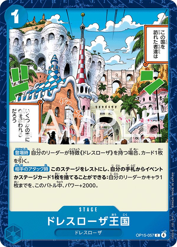Dressrosa Kingdom OP15-057 card from Adventure on KAMI’s Island [OP-15]