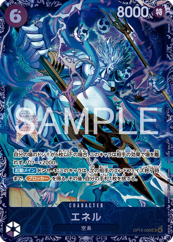 Enel (Parallel 2) OP15-060 card from Promotional Cards