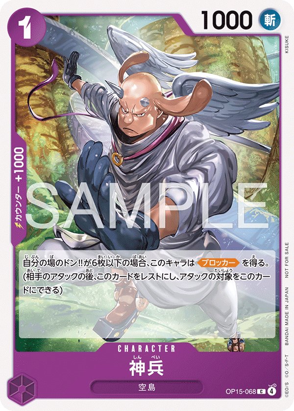 Heavenly Warriors (Parallel) OP15-068 card from Promotional Cards