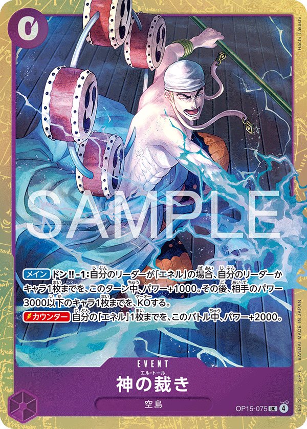 El Thor (Parallel) OP15-075 card from Limited Product Cards