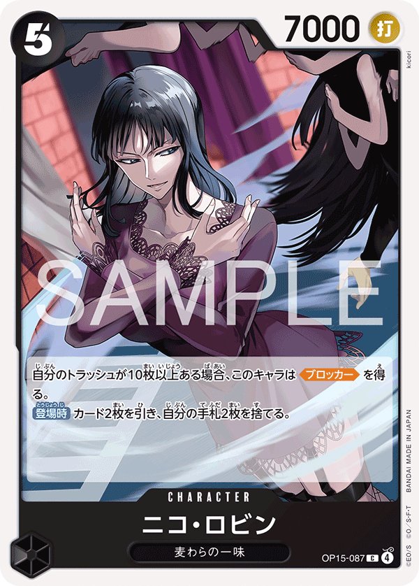Nico Robin OP15-087 card from Adventure on KAMI’s Island [OP-15]