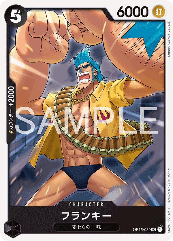 Franky OP15-089 card from Adventure on KAMI’s Island [OP-15]