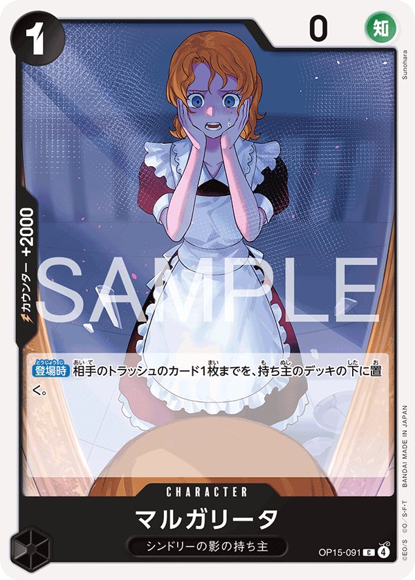 Margarita OP15-091 card from Adventure on KAMI’s Island [OP-15]
