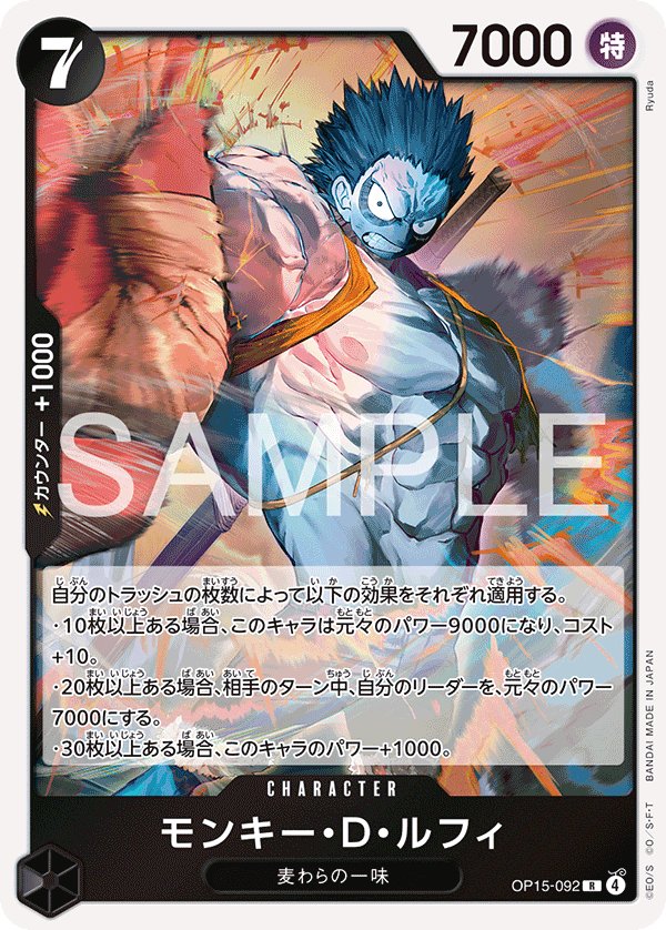 Monkey.D.Luffy OP15-092 card from Adventure on KAMI’s Island [OP-15]