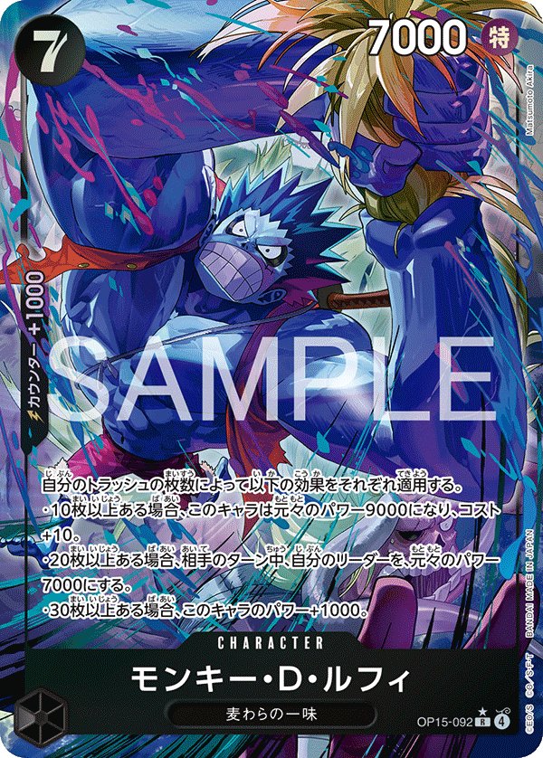 Monkey.D.Luffy (Parallel) OP15-092 card from Adventure on KAMI’s Island [OP-15]