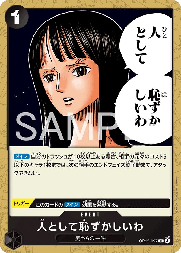 I Find It Embarrassing as a Human Being OP15-097 card from Adventure on KAMI’s Island [OP-15]