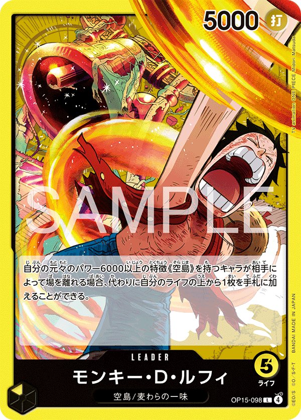 Monkey.D.Luffy OP15-098 card from Adventure on KAMI’s Island [OP-15]
