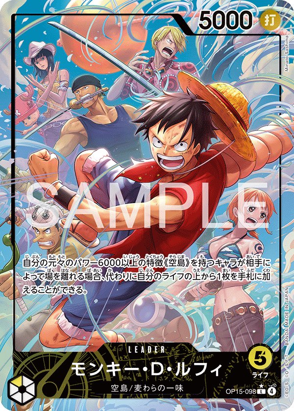 Monkey.D.Luffy (Parallel) OP15-098 card from Adventure on KAMI’s Island [OP-15]